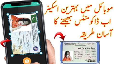 Android Scanning App に対する画像結果