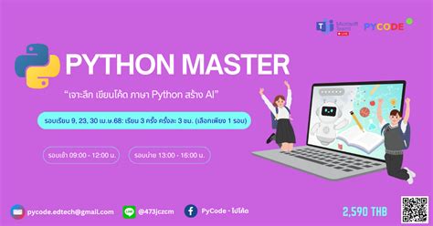 Python Master Course に対する画像結果