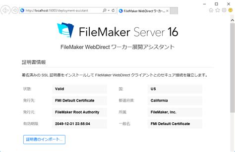 FileMaker Server に対する画像結果