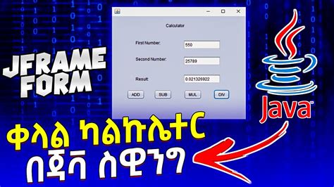 Toradh íomhá ar Unique Java Calculator