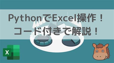 Python Excel Formatted に対する画像結果