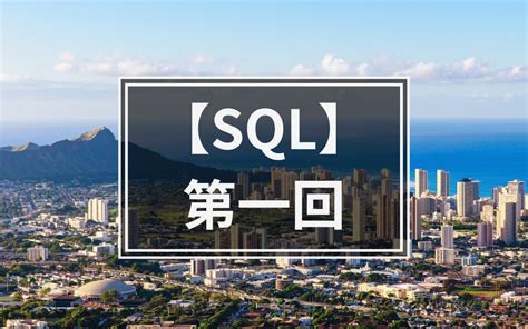 SQL Database HTML に対する画像結果