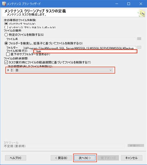 Project SQL Backup に対する画像結果