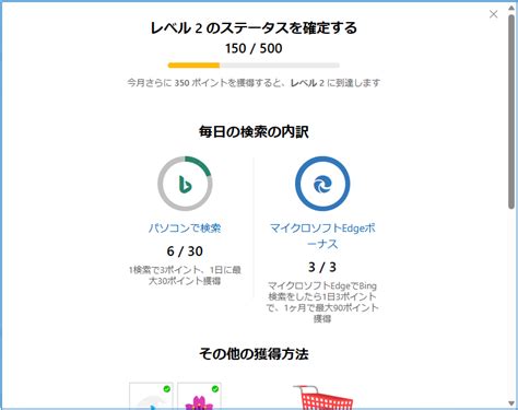 Microsoft Rewards. Log in to My Account に対する画像結果