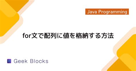 For Loop Python Java に対する画像結果