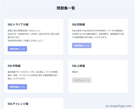 SQL Database for Practice に対する画像結果