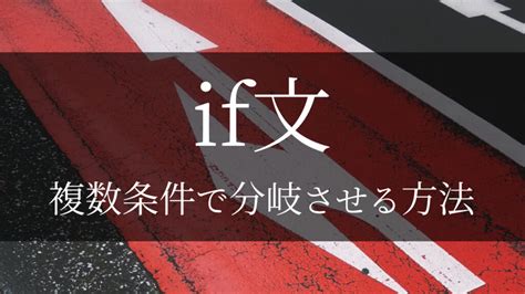 Python If Or に対する画像結果