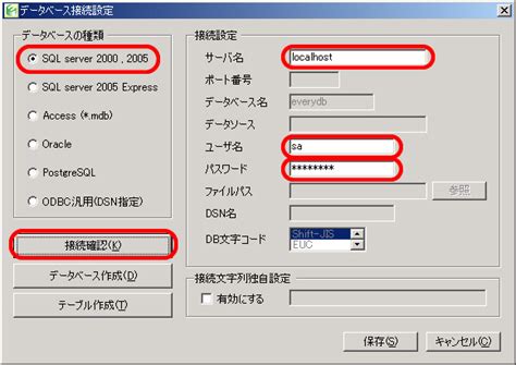 SQL Show Databases に対する画像結果