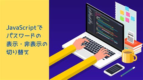Password JavaScript に対する画像結果