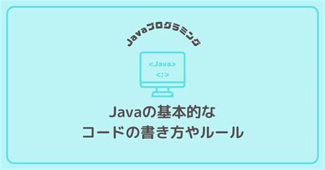 How to Write in Java Programing Steps に対する画像結果