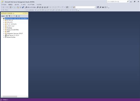 SQL Software Management Studio に対する画像結果