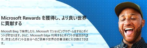 Microsoft Rewards. Log in to My Account に対する画像結果