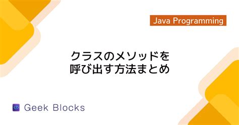 Java Class Tutorial に対する画像結果
