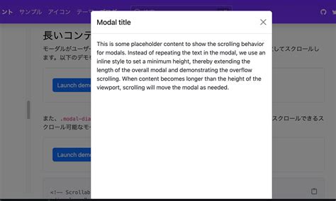 Bootstrap Modal に対する画像結果