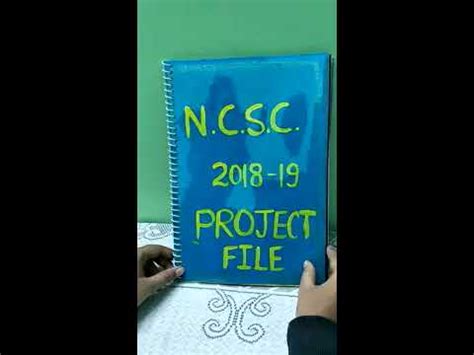 NCSC Project File Full File に対する画像結果