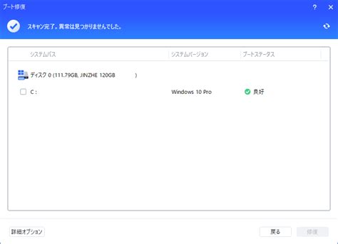 Image result for Boot Repair Windows