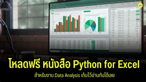 Python Excel File Viewer に対する画像結果