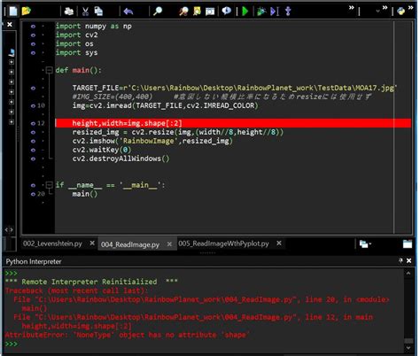 Python OS Big Image に対する画像結果