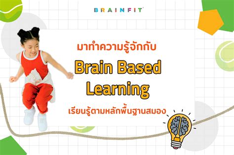 Afbeeldingsresultaten voor Characteristics of Brain Based Learning