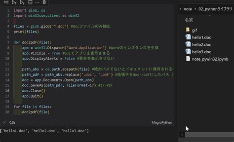 Win32 Module Python に対する画像結果