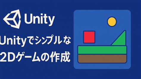 Class Unity に対する画像結果