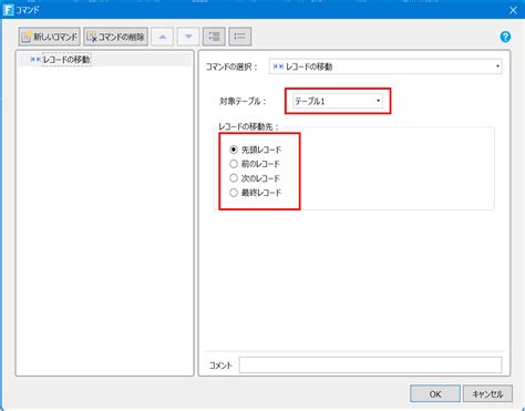 Move Command に対する画像結果