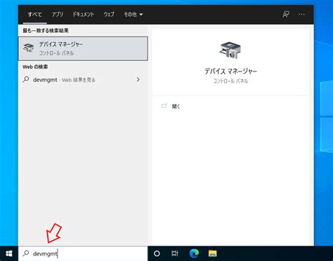 Device Manager Command に対する画像結果