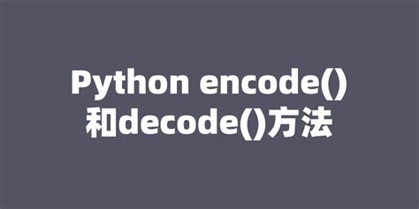 Toradh íomhá ar Python Decode