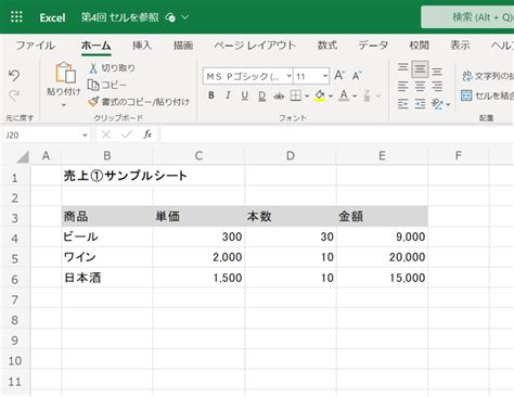 Excel Figure Reference に対する画像結果