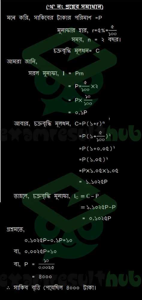 Image result for Class 8 Assignment 12th Week Answer 2021