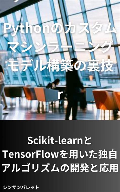 Model Training Python に対する画像結果