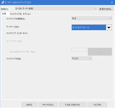 Project SQL Backup に対する画像結果