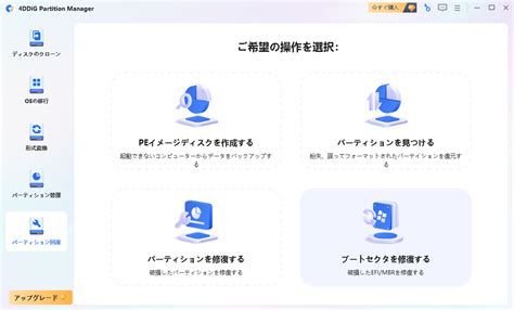 Image result for Boot Repair Windows