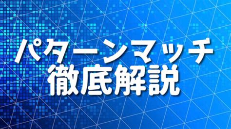 Python Pattern に対する画像結果