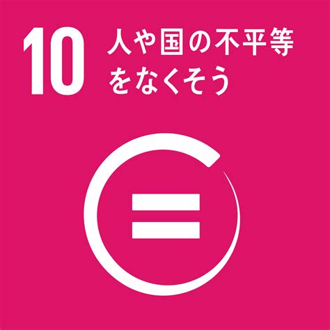 Image result for SDGs 10