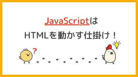 How to Link JavaScript In HTML に対する画像結果