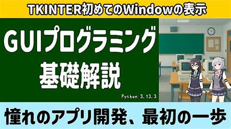 Toradh íomhá ar Python Tkinter Reference PDF