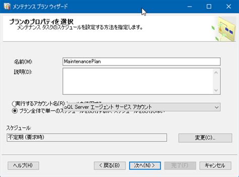 Project SQL Backup に対する画像結果