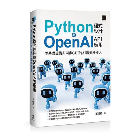 Afbeeldingsresultaten voor GUI API Python