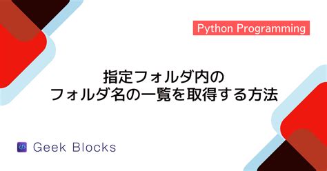 How to Write File Path in Python に対する画像結果