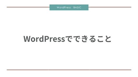 WordPress Tutorial に対する画像結果
