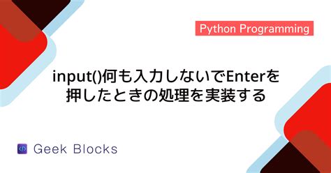 Python Inputbox に対する画像結果