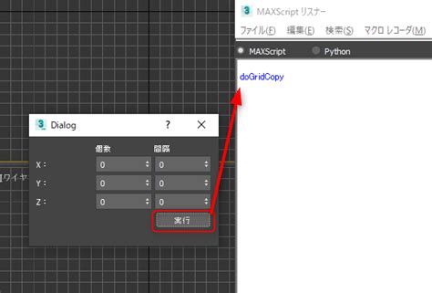 MAXScript Python UI に対する画像結果