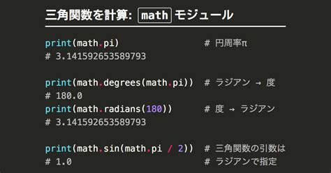 Python Math Sin Cos に対する画像結果