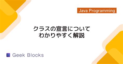 Java Class Tutorial に対する画像結果