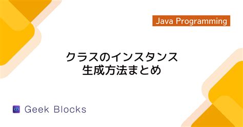 Java Class Tutorial に対する画像結果
