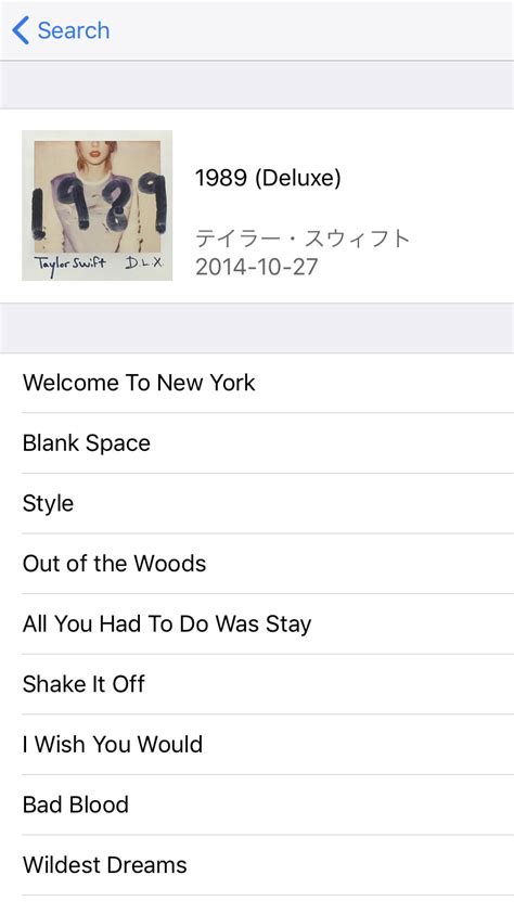 Toradh íomhá ar Apple Music API Python
