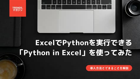 Python Package Excel に対する画像結果