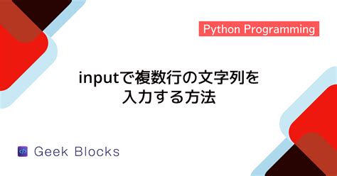 Python Inputbox に対する画像結果