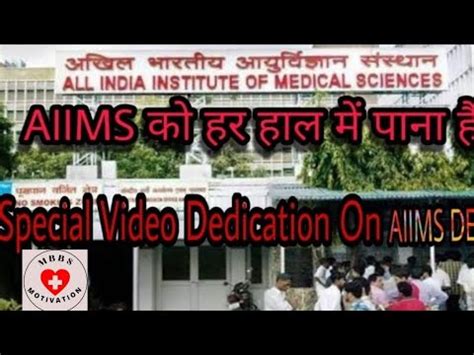 Image result for AIIMS Motivation Song